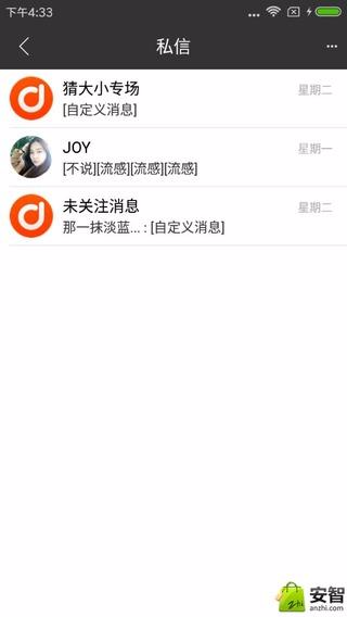 东东一下v1.3.12截图4