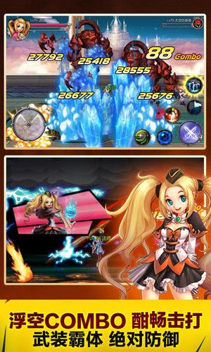 剑之英雄v1.8截图4