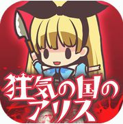疯狂之国的爱丽丝无限金币版v1.1.9