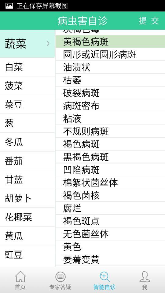 问农答v1.8截图4