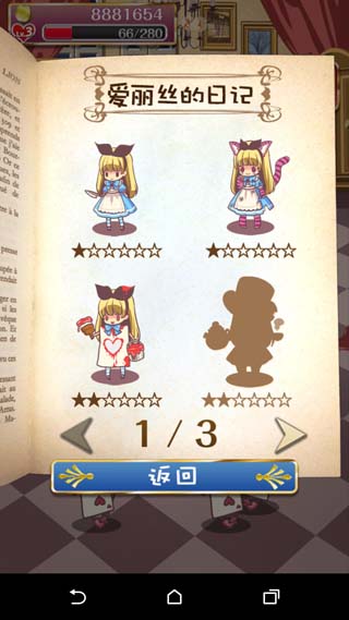 疯狂之国的爱丽丝无限金币版v1.1.9截图1