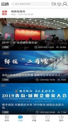 蓝睛v4.8.7截图2