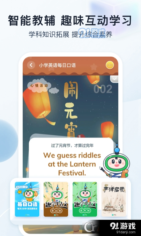 沪学习安卓版v8.6截图4