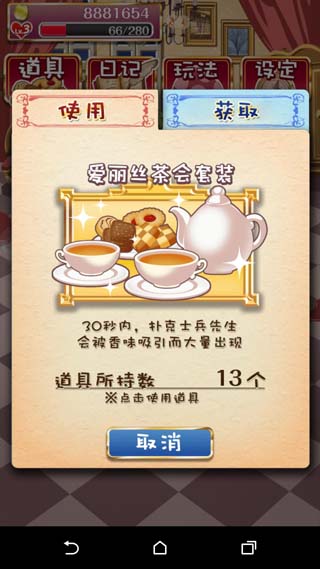 疯狂之国的爱丽丝无限金币版v1.1.9截图2