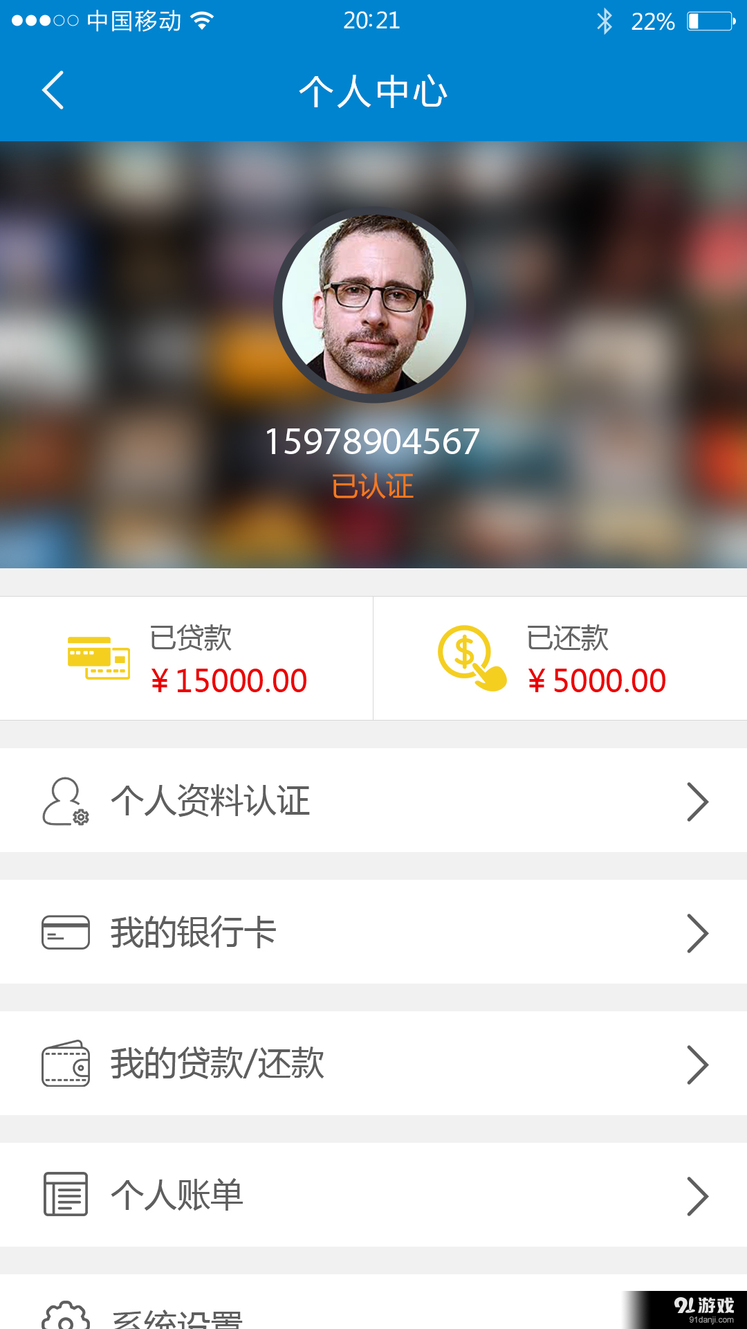 贷贷盟v1.8.5截图2
