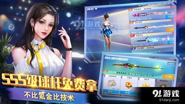 台球王者v1.3.7截图4