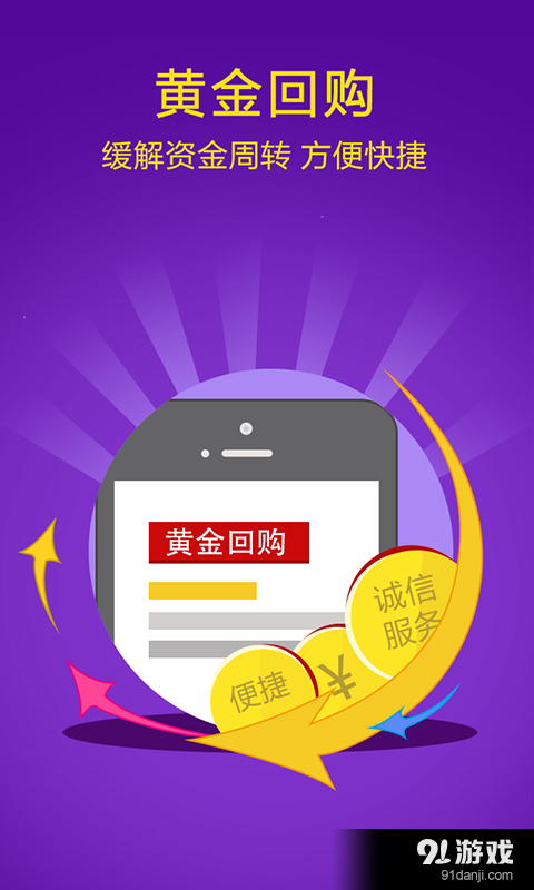 紫金金行v2.19截图5