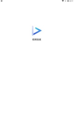 视频连麦v1.8截图1