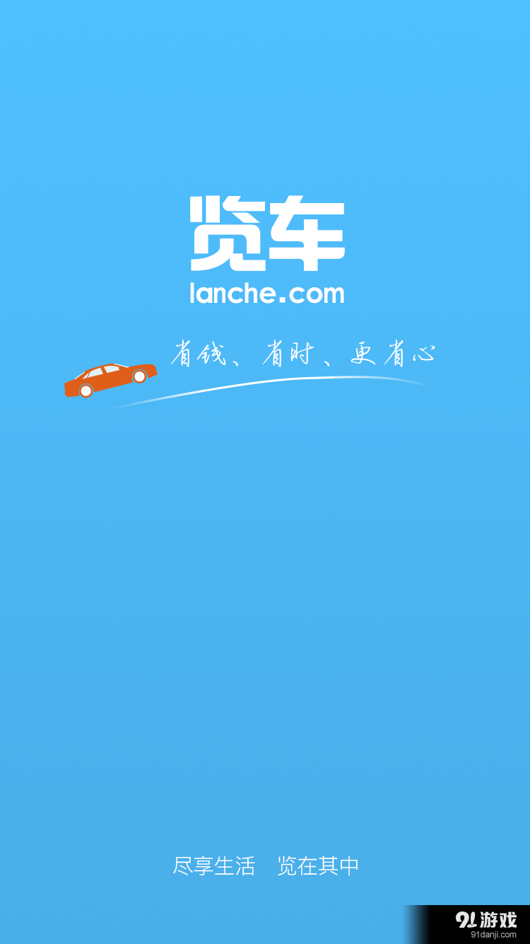 览车v1.9截图2