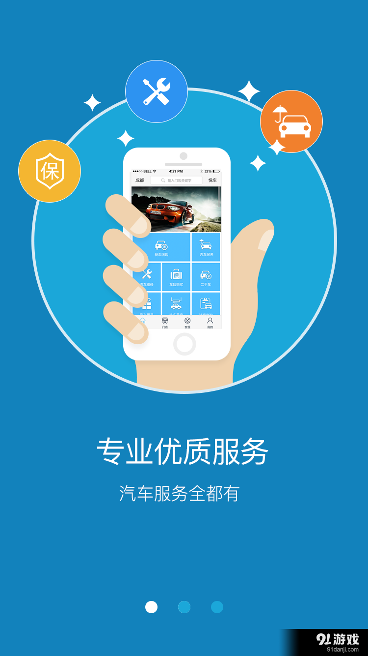 览车v1.9截图1