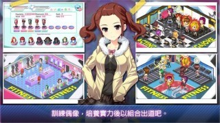 明星计划v1.16截图2