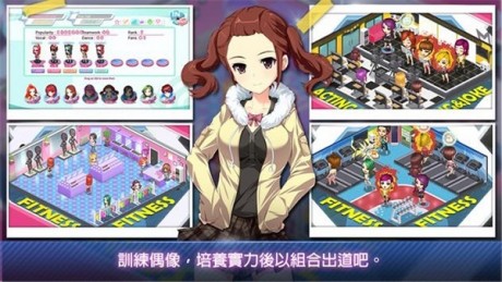 明星计划v1.16截图4