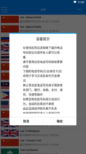 土豆接码v2.3.7截图1