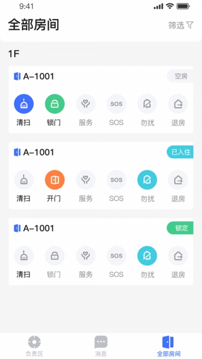 小萨帮手v1.12截图1
