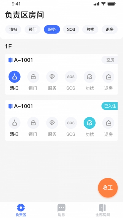 小萨帮手v1.12截图2