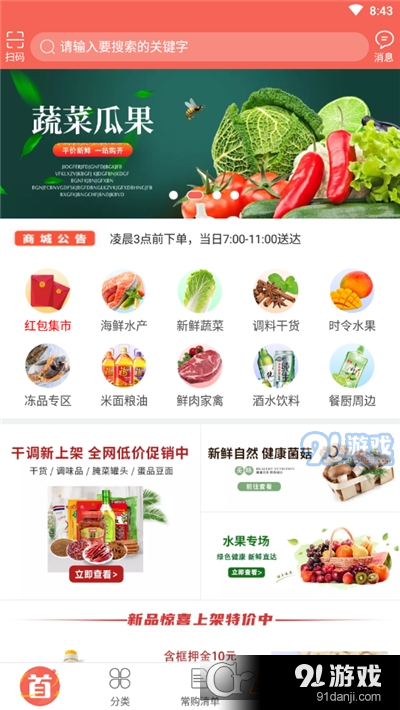 众采商城(网购省钱)v1.3.13截图1