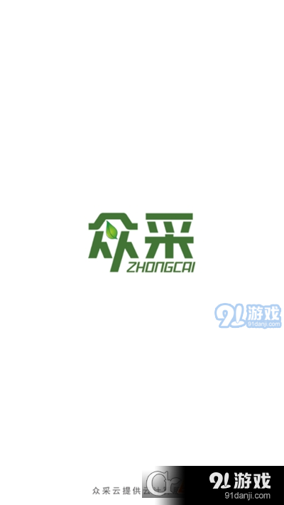 众采商城(网购省钱)v1.3.13截图2