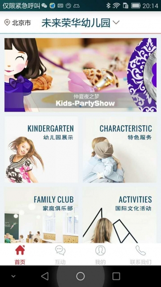 未来荣华v2.10截图2