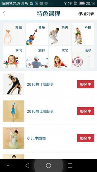 未来荣华v2.10截图3