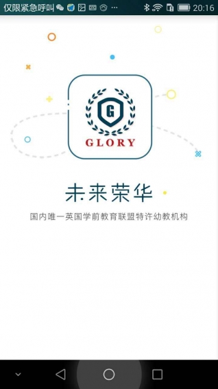 未来荣华v2.10截图1