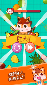 小李飞刀切水果手游v3.14截图2