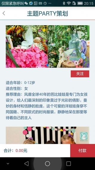 未来荣华v2.10截图5