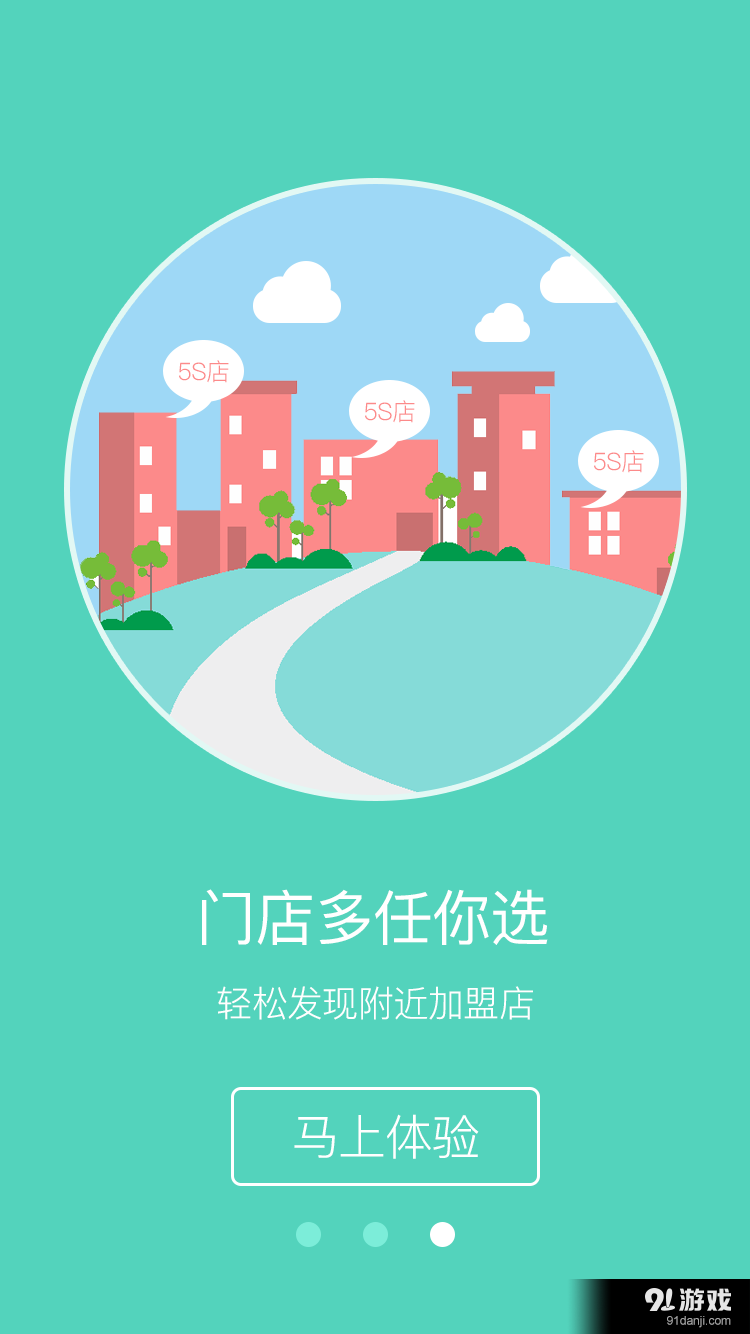 览车v1.9截图4