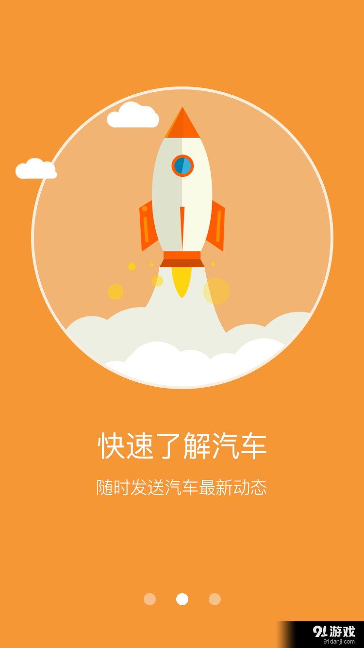 览车v1.9截图3