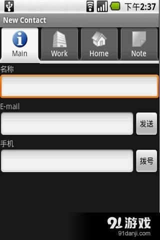 Bv5.3.11截图2