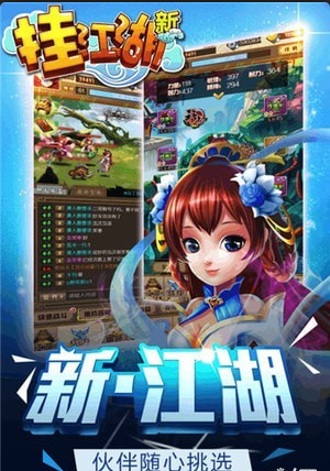 江湖舞擂v3.3.07截图2