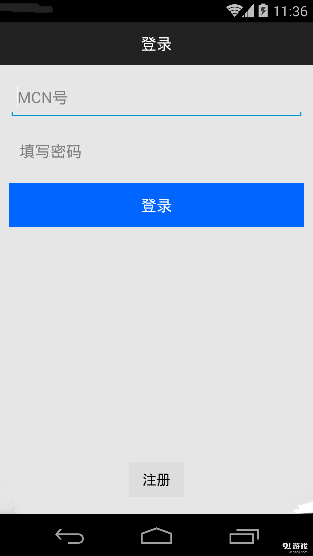 海信通v3.4.11截图1