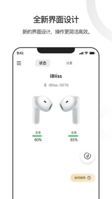 iBlissv1.0.6截图3