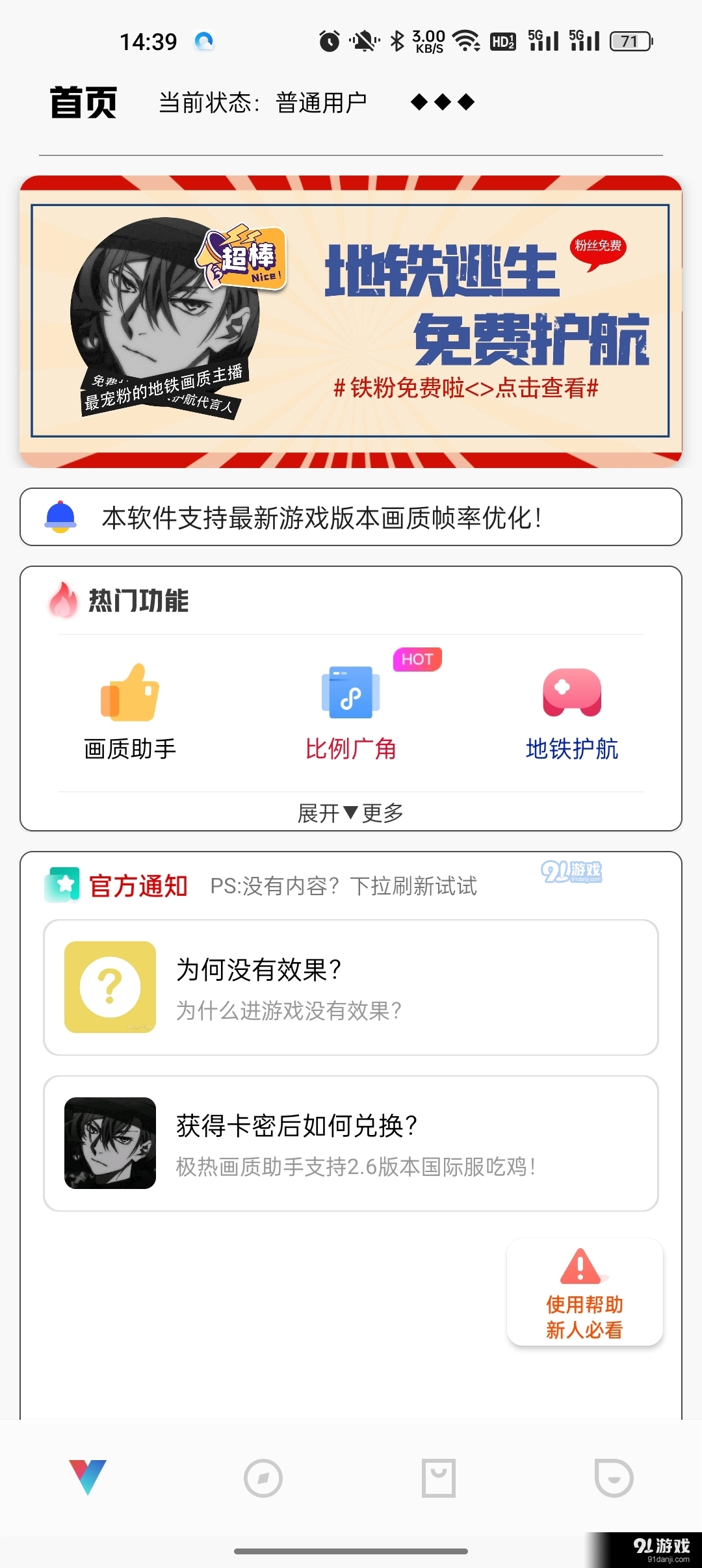 极热工具箱国际服v16.3.29截图3