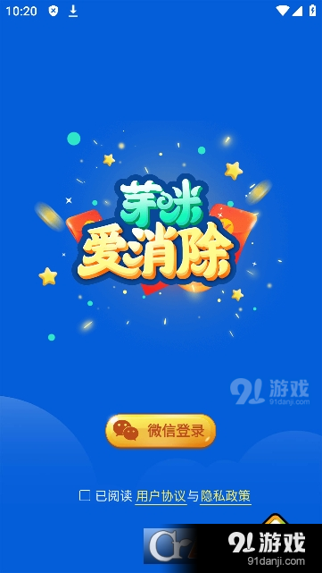 芽咪爱消除红包版v3.0.7截图2