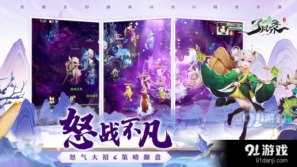 了凡录手游v1.15.10截图4