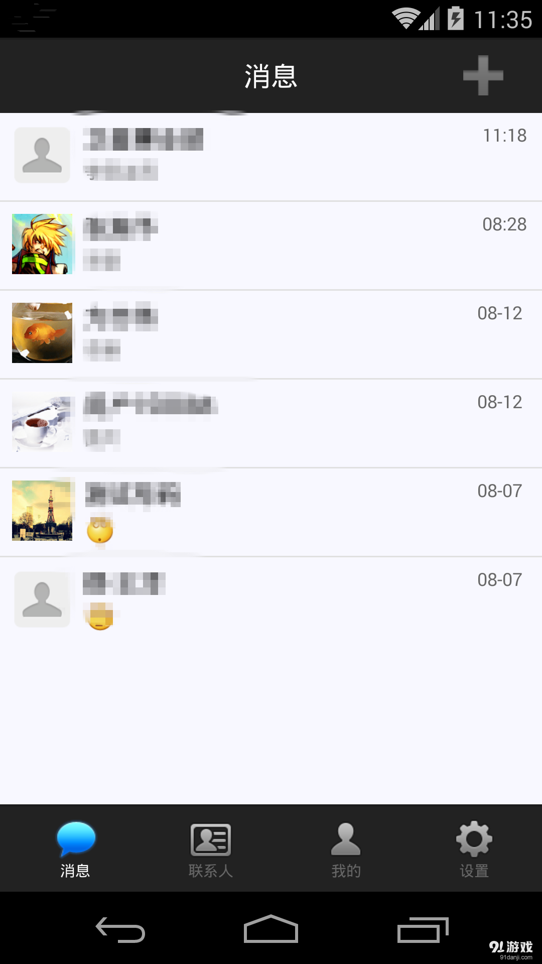 海信通v3.4.11截图2