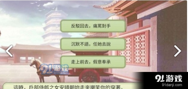 后宫妖妃传测试版v1.4截图2