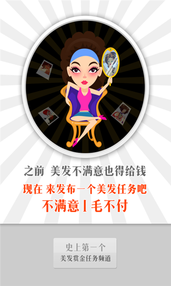 臭美美发v6.2.5截图2