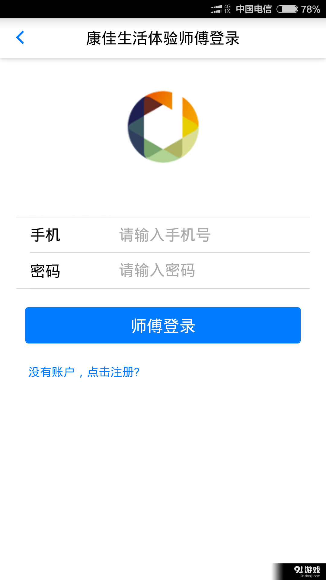 康佳生活体验v1.3.5截图2