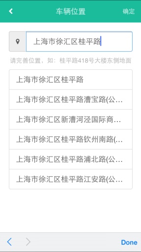 洗车达人v1.3.5截图4