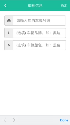 洗车达人v1.3.5截图5