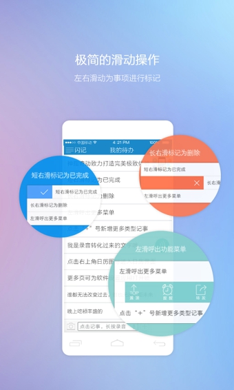 闪记云记事v3.4.5截图2