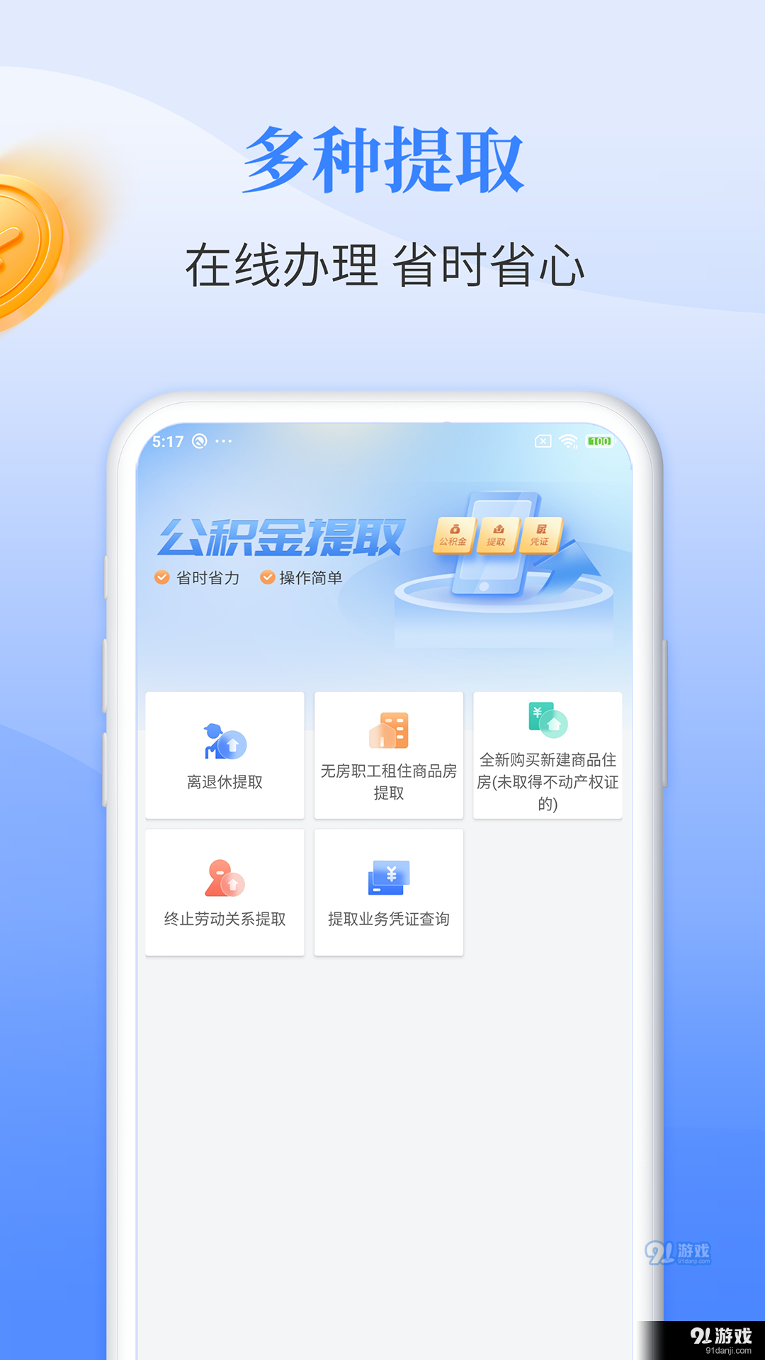 长春公积金v1.3.3截图3
