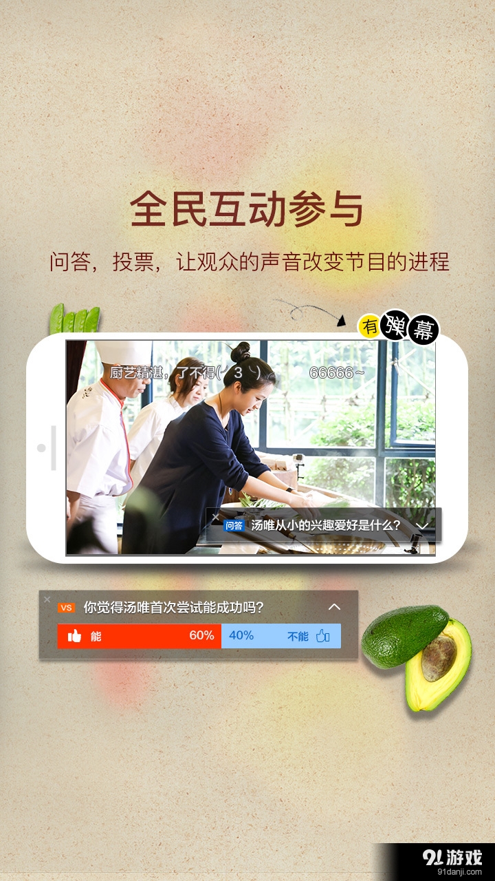 熟悉的味道v1.3.8截图4