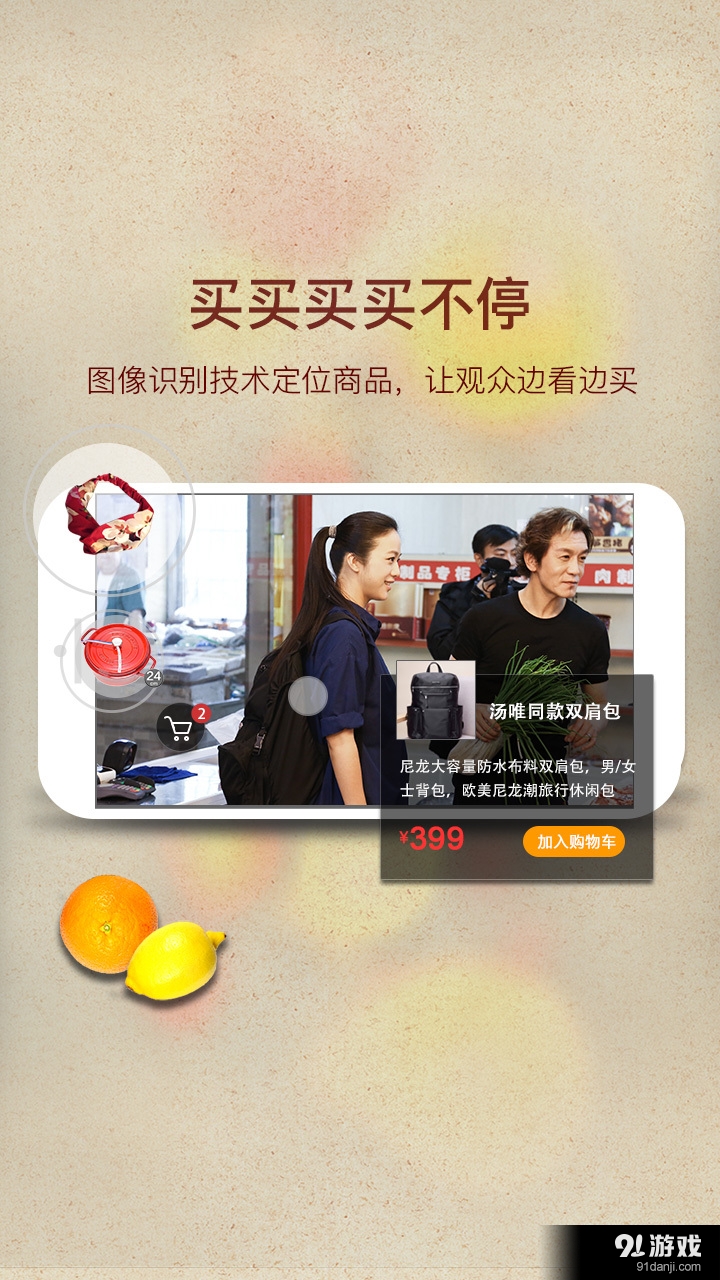 熟悉的味道v1.3.8截图5