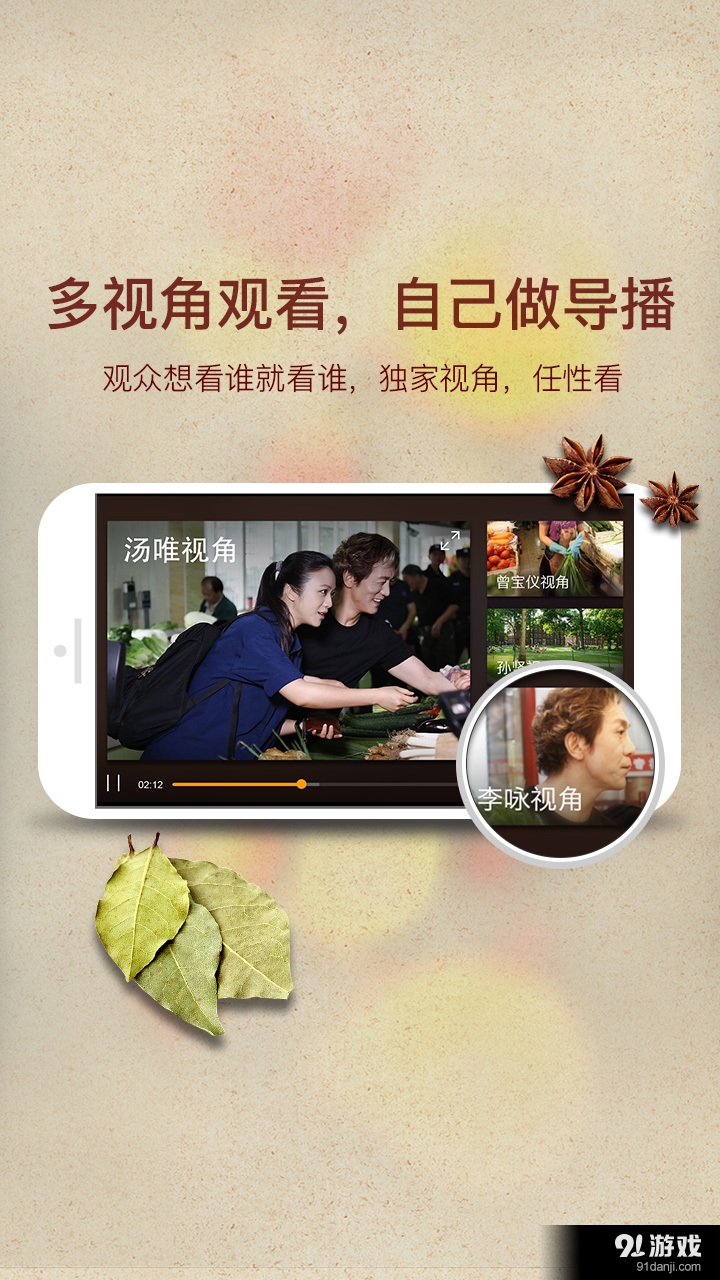 熟悉的味道v1.3.8截图3