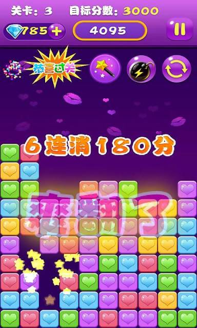 消星星经典版v1.3.9截图2