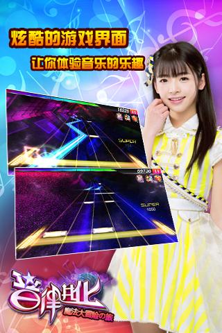 音律进化v1.5.4截图5