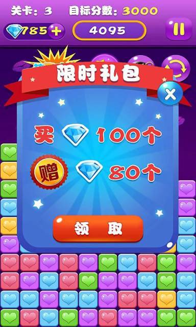 消星星经典版v1.3.9截图4