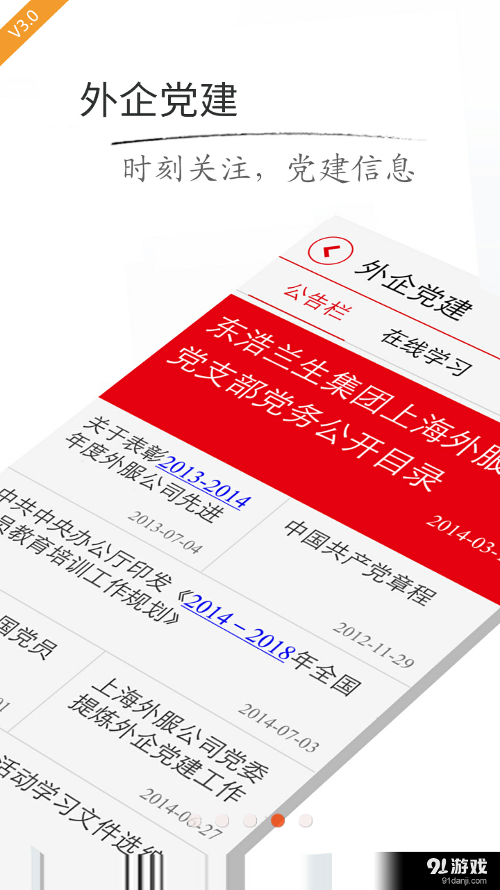 上海外服v6.10.2.11截图4